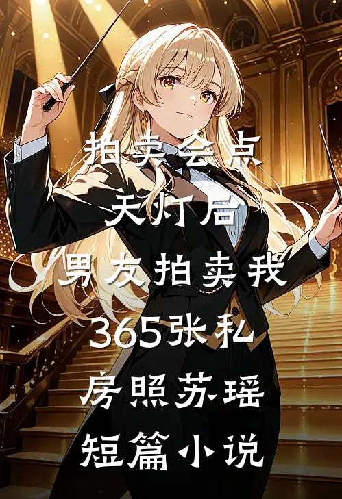 神医女婿全文免费阅读大结局无删减完整版